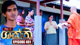 Shakthi (ශක්ති) | Episode 401 | 03rd August 2023 preview image