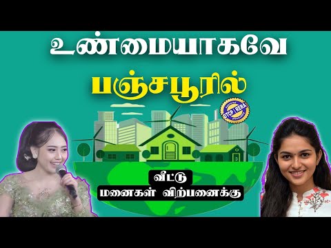 600 Sq.ft. Residential Plot for Sale in Panjapur, Tiruchirappalli