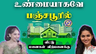  Residential Plot for Sale in Panjapur, Tiruchirappalli