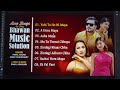 Non Stop New Nepali Top Audio Jukebox 2080 A Hora Maya Yehi Ta Honi Maya NEW NEPALI SONG 2080