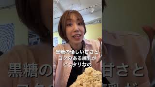 毎年食べに行く黒糖マンゴーかき氷🍧#台湾グルメ #台湾旅行 #台湾スイーツ #マンゴー