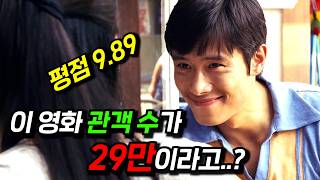 킹덤, 시그널의 김은희 작가의 첫 작품이자, 개인적으로 "이병헌 최고의 로맨스 영화"≪그해 여름≫