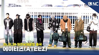 에이티즈, 반짝반짝 빛나는 금빛 출국길 ✨ | 260130 ATEEZ Airport Departure