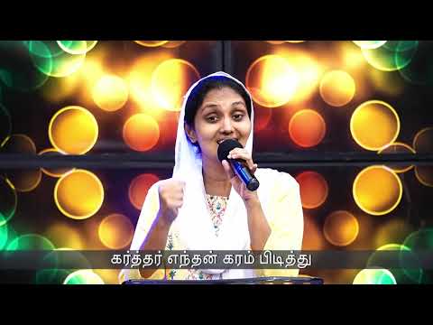 En Karthar Seiya Ninaithathu by Sis  Sangeetha Micheal @ ACA Churh, Avadi