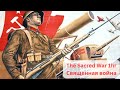 The Sacred War "Священная война" - 1 HOUR - (Soviet Patriotic Song)
