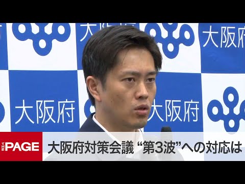 コロナ:戦略によって第3波を阻止できる可能性があると研究が説明