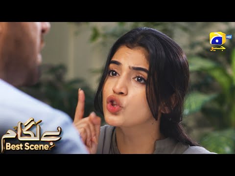 Baylagaam Episode 106 | 𝗕𝗲𝘀𝘁 𝗦𝗰𝗲𝗻𝗲 𝟬𝟰 | Ali Abbas - Laiba Khan - Haroon Shahid | HAR PAL GEO