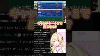 【 にじ甲2026】叶キャッチャーAチャレンジ【星川サラ/にじさんじ切り抜き】