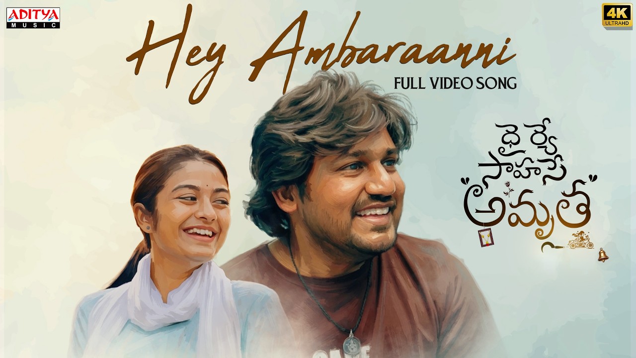 Hey Ambaraanni Full Video Song | Dhairye Sahase Amrutha | Dinesh, Veni Rao | Adithya BN | Suriya Tej