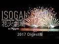 あなたは花火鑑賞士という資格をしっているか？花火鑑賞士石井孝子さんに聞く花火大会のススメ