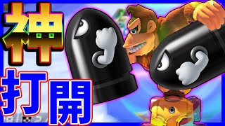 【12位から一瞬で!?】ダブルキラーで神打開#1157【マリオカート8DX】