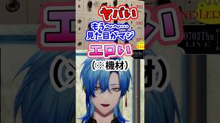 【にじさんじ】レジェンド級の機材に興奮するミラン・ケストレル【切り抜き】