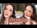 HOW TO ลุคผิวบ่มแดด แทนๆ ฉ่ำโกลว์ ชุดบิกินี่เซ็กซี่ขั้นสุด ถ่ายรูปโคตรสวย สาวไทยห้ามพลาด!! | Gamgy