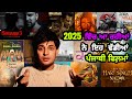 All Upcoming Punjabi Movies In 2025 New Punjabi Movies In 2025 Blockbuster Punjabi Films In 2025