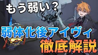 【第五人格】勝ちたい人必見！プロが教えるアイヴィの勝てる立ち回り解説
