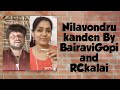 nilavondru kanden நிலவொன்று கண்டேன் bairavigopi rckalai smule duet