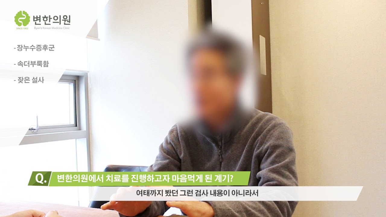 더부룩함, 설사 / 치료기간 : 3개월