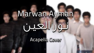 Download lagu Nour El Ain - نور العين | Acapella Cover by Marwan Ayman mp3