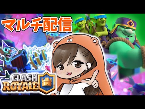 【クラロワ】トロ上げのぽのぽ！！！【ClashRoyale】