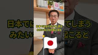 緊張高まるイラン情勢！4月からは防衛費も増税に？？