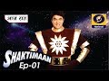 Shaktimaan Full Episode On DD National Shaktimaan Re Play First Episode On 1st April 2020