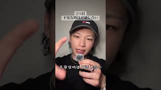 恋愛で本当に必要なこと #はやぴー #大好きな人の気持ち #恋愛 #恋愛相談