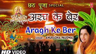 Mahaperv Chhath Geet