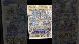 【神回】2万円のオリパから未開封BOXとあの絶版カードが…！？ #ポケカ#pokemoncards #pokemontcg