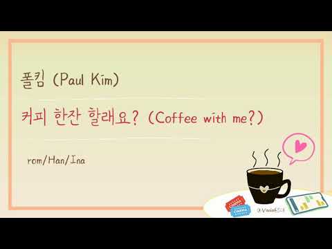 Paul Kim (폴킴) - Coffee with Me (커피한잔할래요) lyrics Indo sub