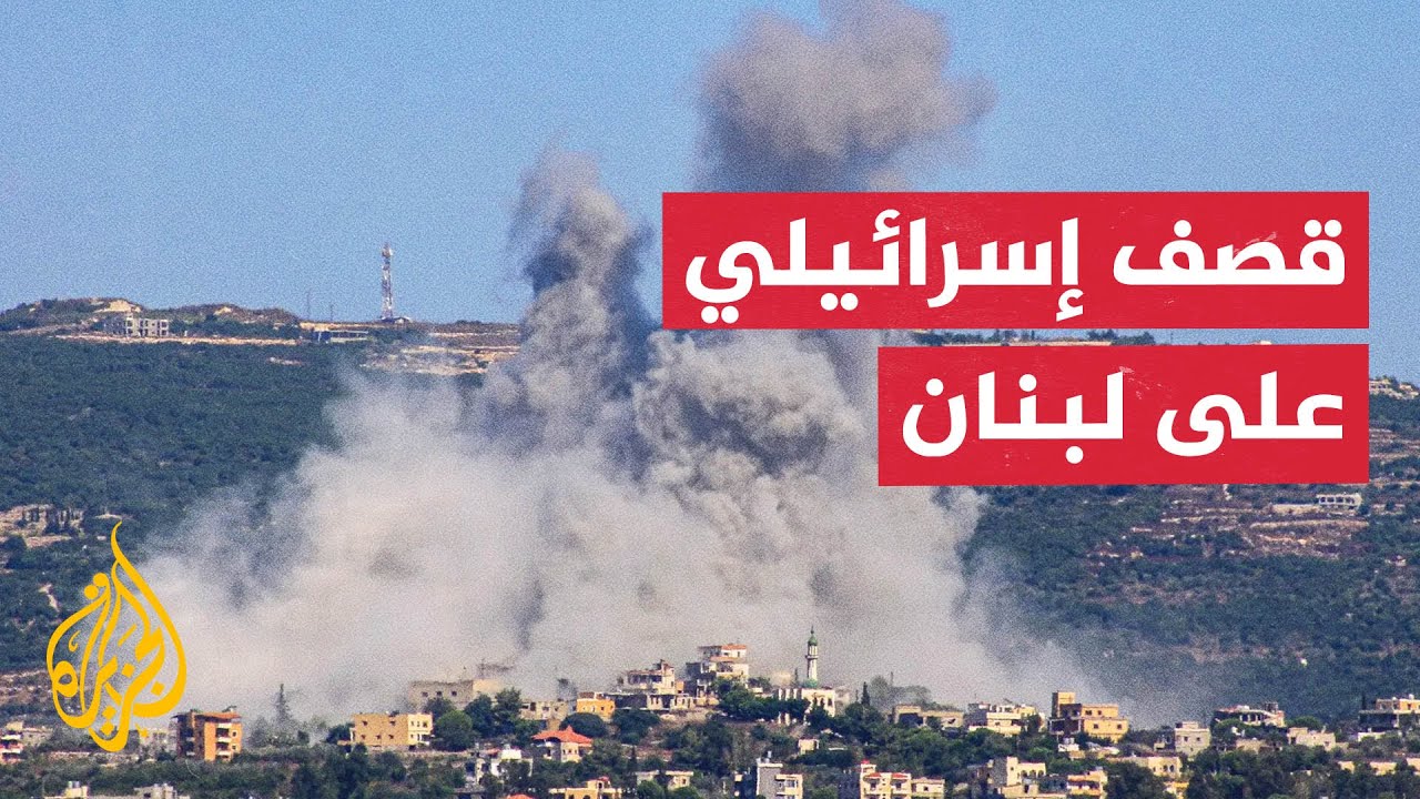 الجيش الإسرائيلي يعلن مهاجمة أهداف عسكرية لحزب الله