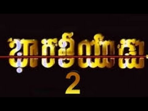Bharateeyudu 2 full movie telugu telugu @RKTeluguMovies