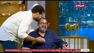 مش حتصدق فرحة الراحل طارق عبد العزيز اول ما شاف ابنه داخل عليه في ستوديو واحد من الناس