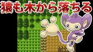【7歩目】ポケットモンスター銀VC　実況プレイ