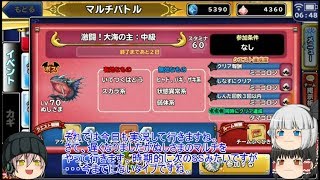 「ゆっくりどこパレ実況」90ページ目　ぬしさまとわんわんおらお二つのマルチ！！