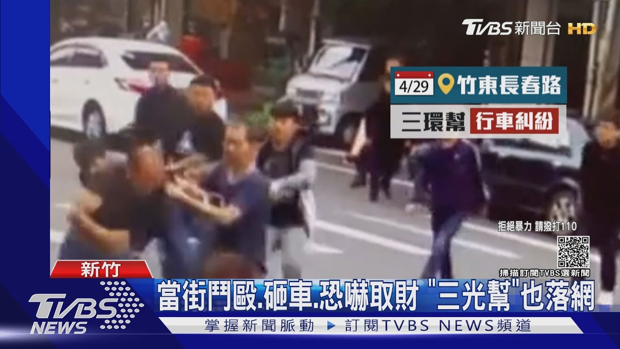 飲酒起爭執!太陽會報仇三環幫「丟水雷」