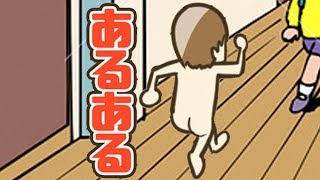 【バカゲー】日常に潜む「あるある」を探せ！