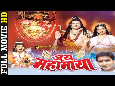 download lagu mp3 mp4 Jai Mahamaya Film, download lagu Jai Mahamaya Film gratis, unduh video klip Jai Mahamaya Film