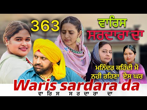 WARIS SARDARA DA — PART 363–NEW SHORT MOVIE 2026  ॥ February 19, 2026 ॥