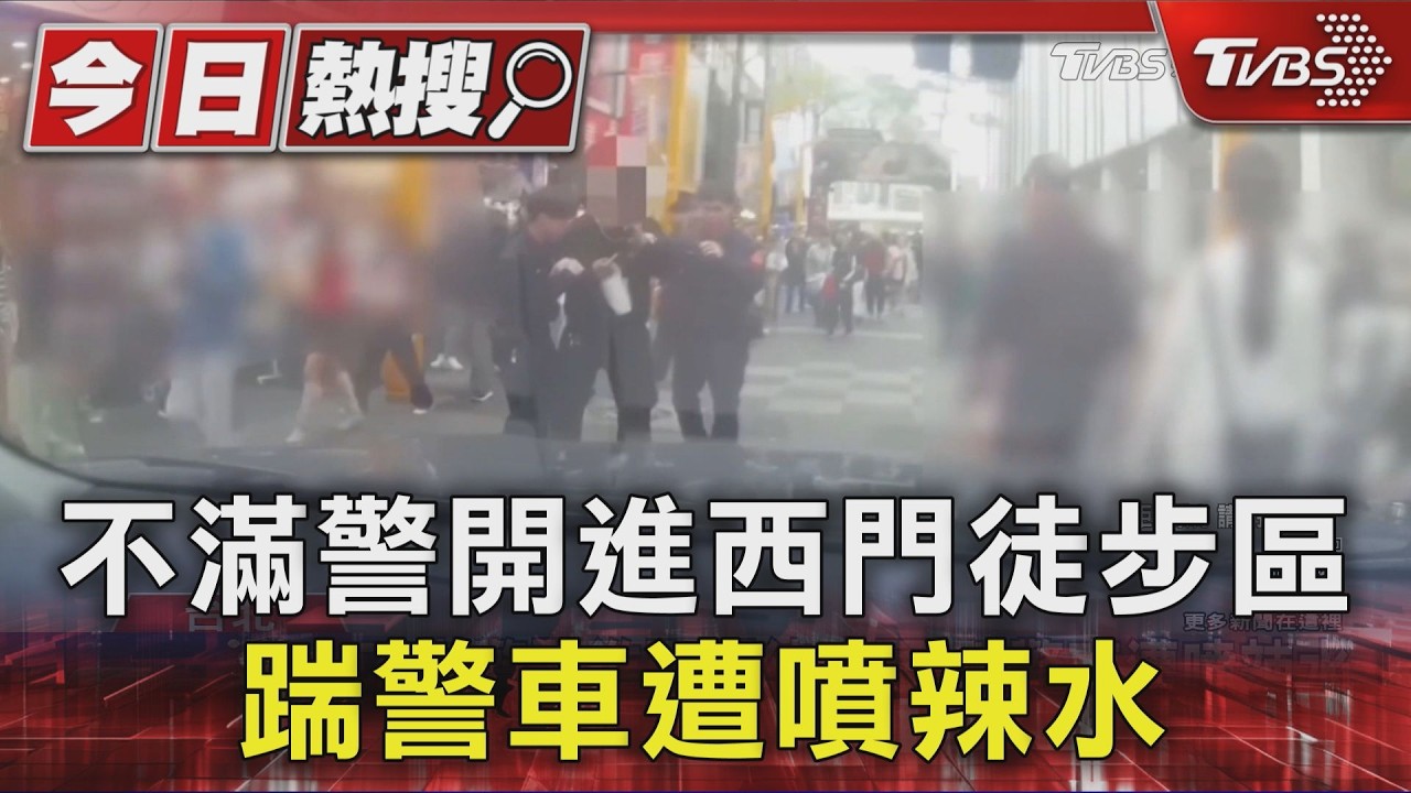 西門町警車遭攔截猛踹!黑衣男失控推擠警 密錄器也被打壞