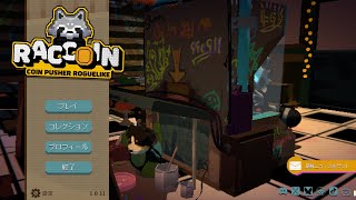 [ライブ配信] RACCOIN Coin Pusher Roguelike