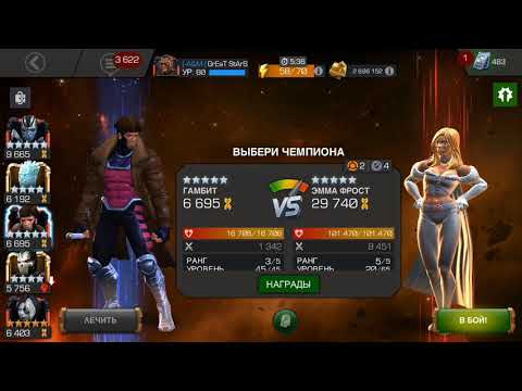 GAMBIT vs EMMA FROST | Ultron’s Assault Variant Chapter 1 - 1.1 Guide - Marvel Contest of Champions