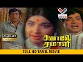 சவாலே சமாளி சூப்பர் ஹிட் தமிழ் திரைப�