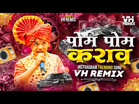 Mazi Mhanu Ka Hi Fiyat Gadi | Mi Pom Pom Karave | फियाट गाडी माझी म्हणू का | Fiyat Gadi Mazi Mhanu