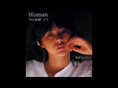 薬師丸ひろ子