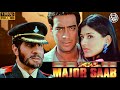 𝐌𝐚𝐣𝐨𝐫 𝐒𝐚𝐚𝐛 𝟏𝟗𝟗𝟖 Full Movie HD Ajay Devgn Amitabh Bachchan Son