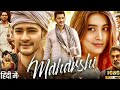 Maharishi Mahesh Babu Full Movie Hindi Dubbed Pooja Hegde Allari Naresh Rao R Review Facts