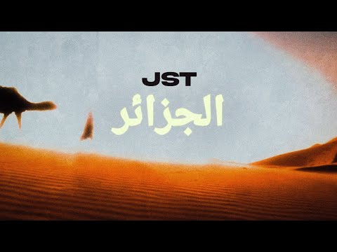 JST400 - ALGERIA (OFFICIAL VIDEO)