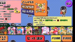 スクスト2実況　10月度協力戦準備ガチャ