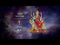 Devi Suktam Devi Mantra For Protection