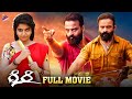 Giri 2023 Latest Telugu Full Movie 4K | Jayasurya | Colors Swathi | Telugu New Movies 2023 | TFN